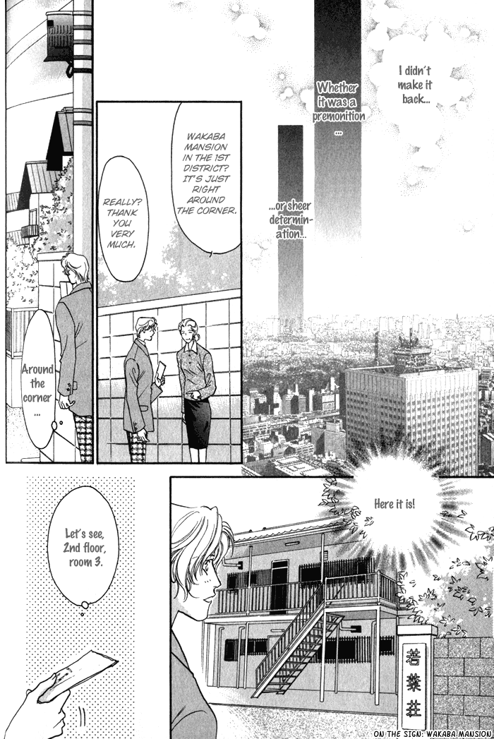 Pink Napoleon Fish Vol. 1 Ch. 5 第11页