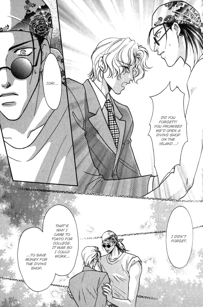Pink Napoleon Fish Vol. 1 Ch. 5 第16页
