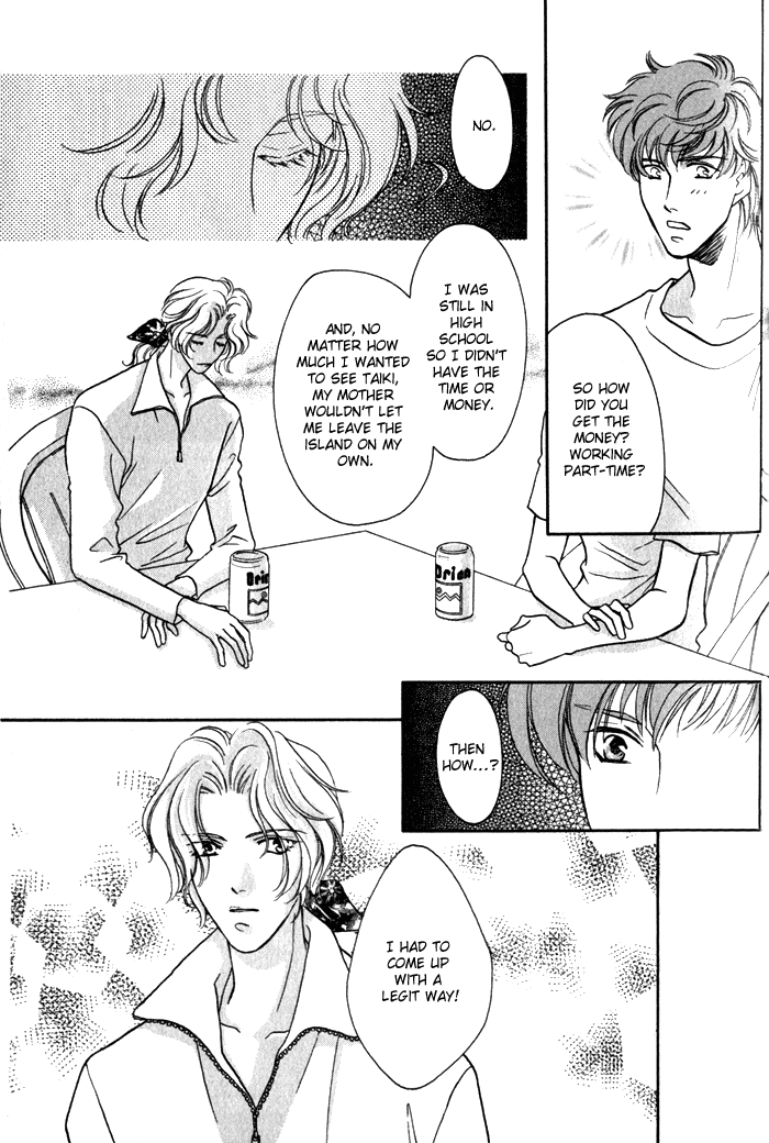 Pink Napoleon Fish Vol. 1 Ch. 5 第4页