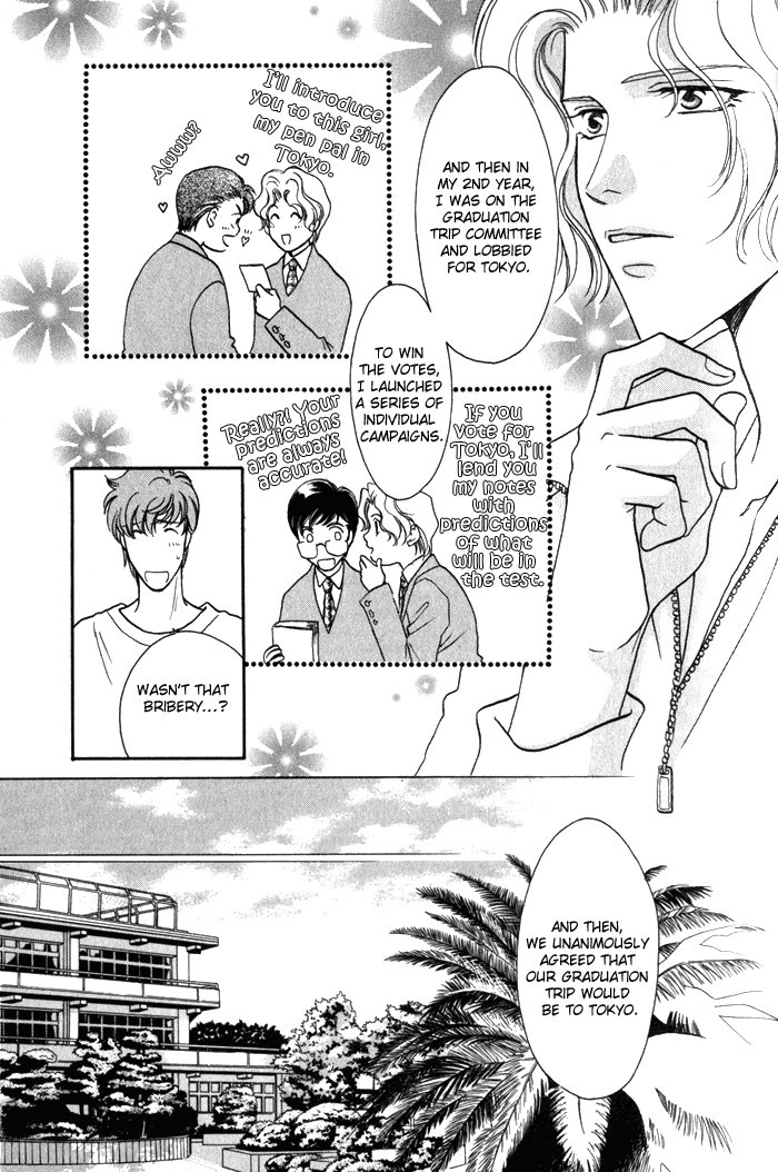 Pink Napoleon Fish Vol. 1 Ch. 5 第6页
