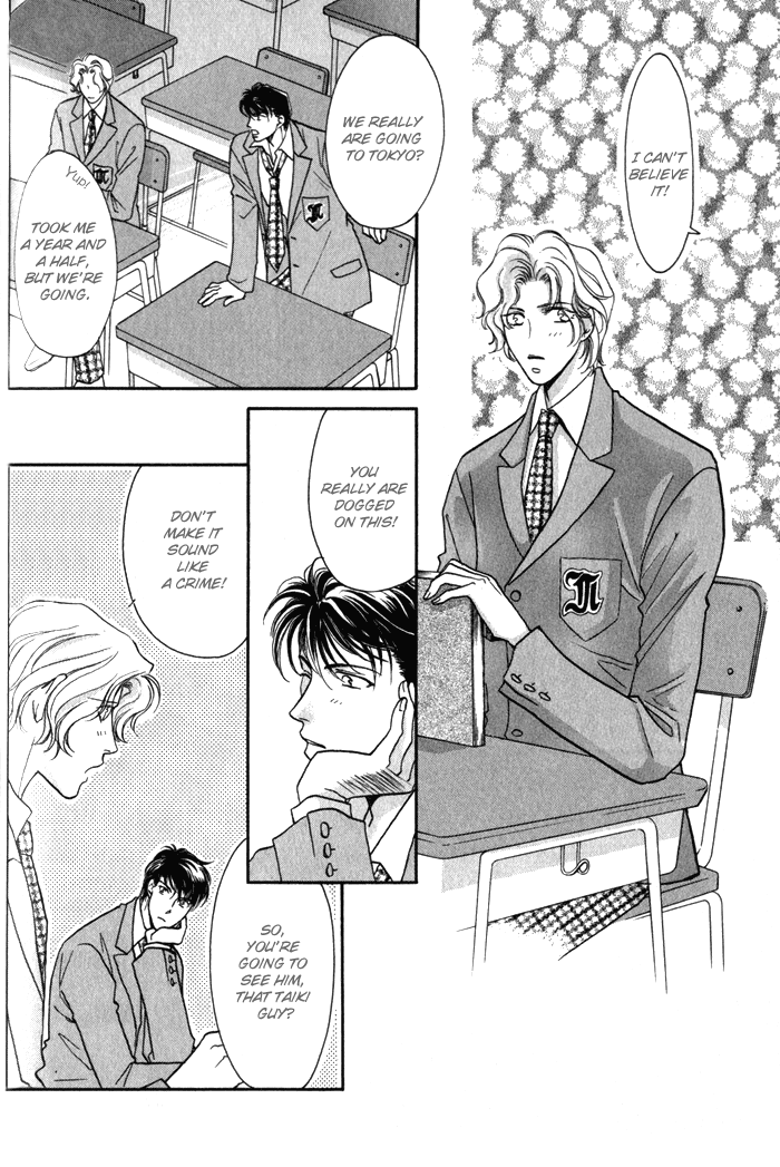 Pink Napoleon Fish Vol. 1 Ch. 5 第7页