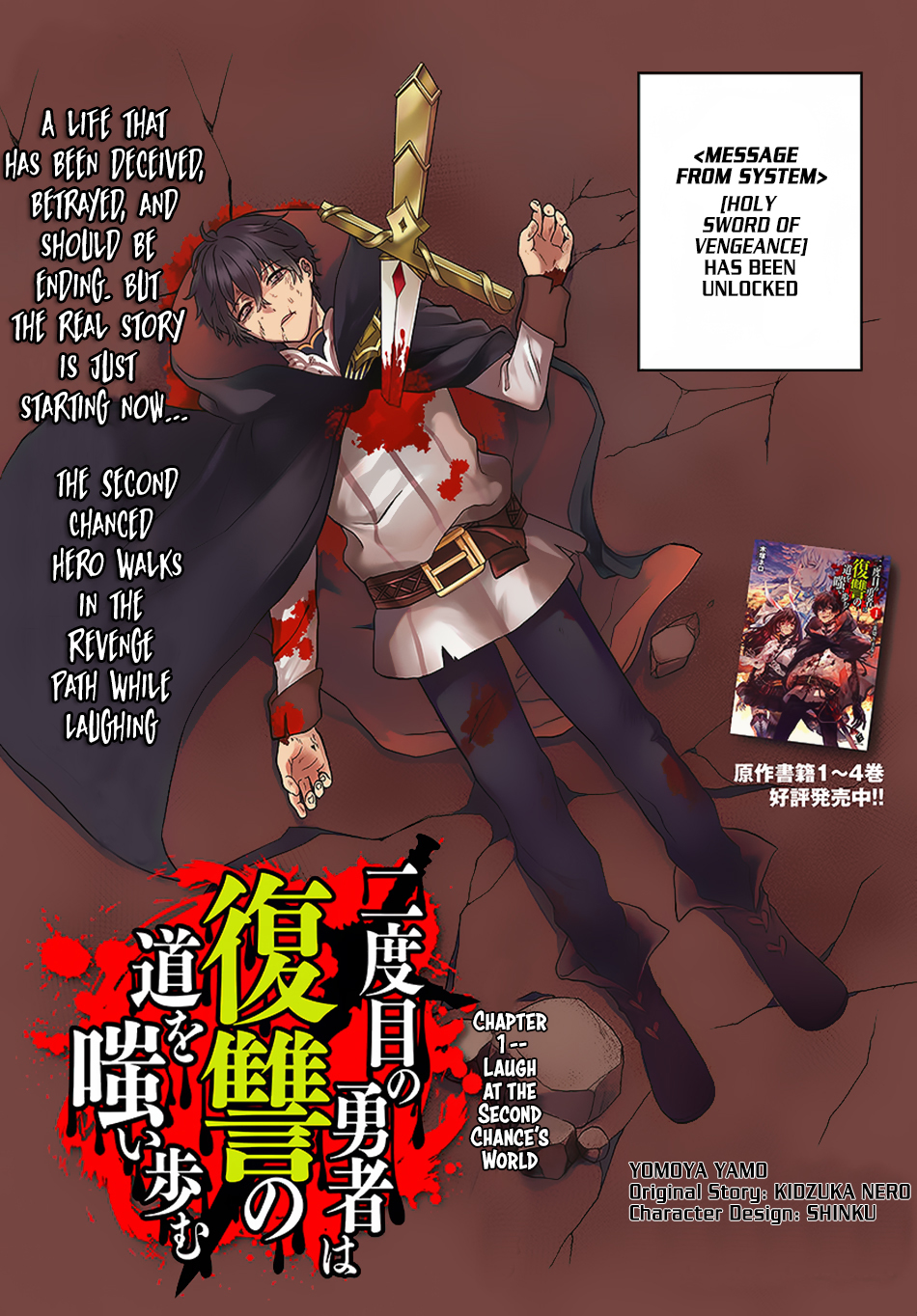 The Hero Laughs While Walking the Path of Vengeance a Second Time 第3页