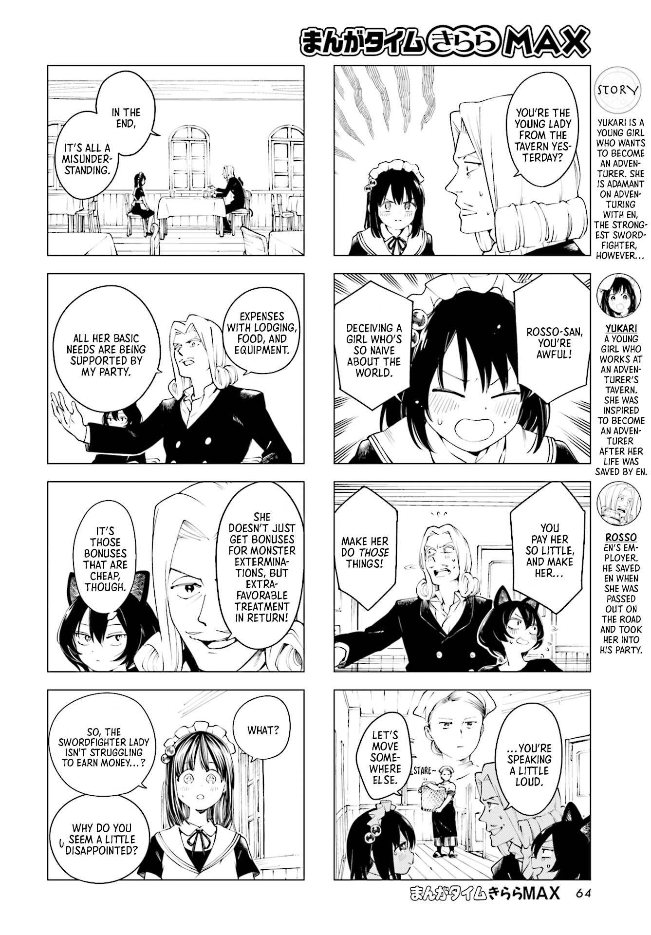 En and Yukari Ch. 2 第2页