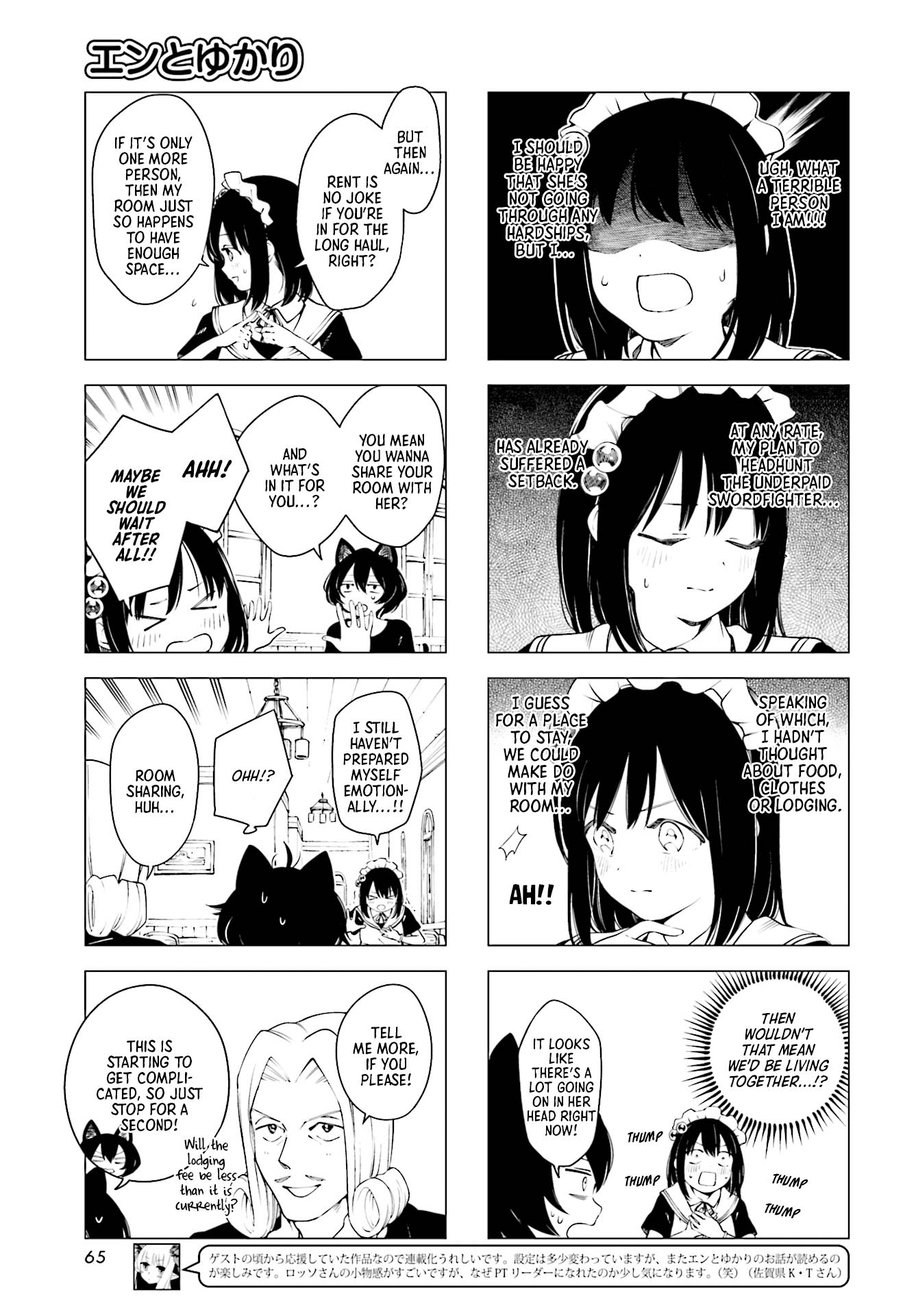 En and Yukari Ch. 2 第3页