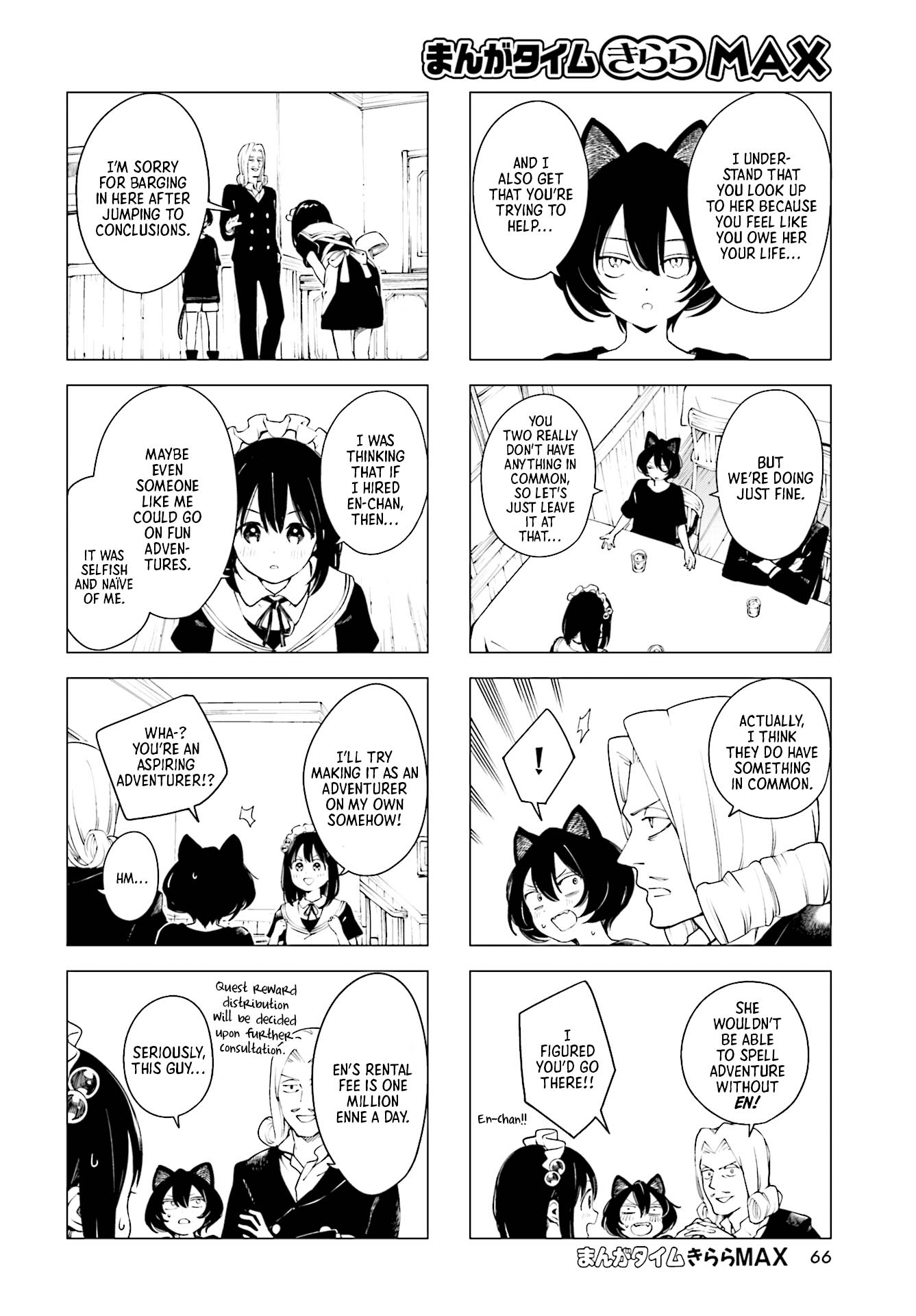 En and Yukari Ch. 2 第4页