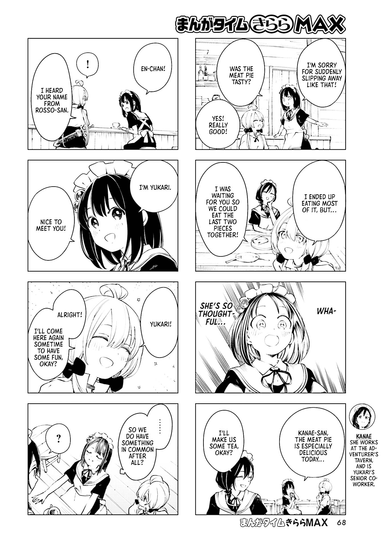 En and Yukari Ch. 2 第6页