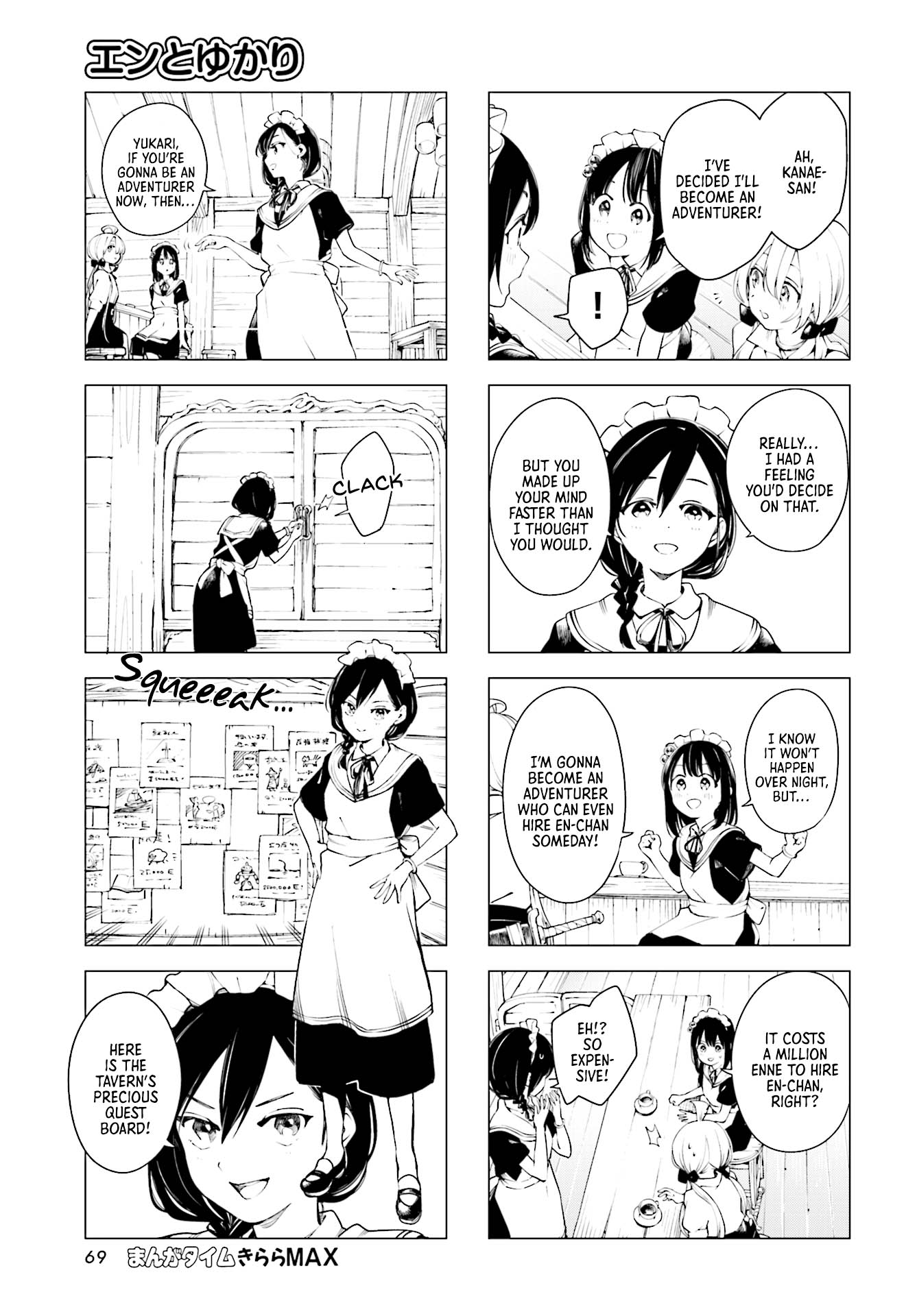 En and Yukari Ch. 2 第7页