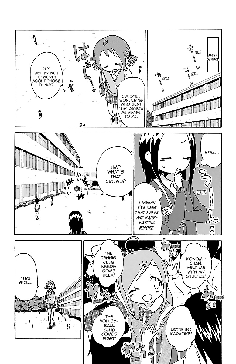 Kuu Intrudes From Above The Love Rival Intrudes 第6页