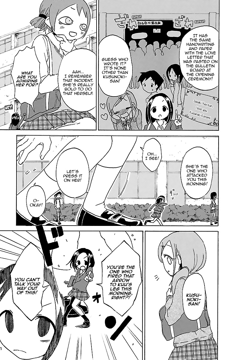 Kuu Intrudes From Above The Love Rival Intrudes 第8页