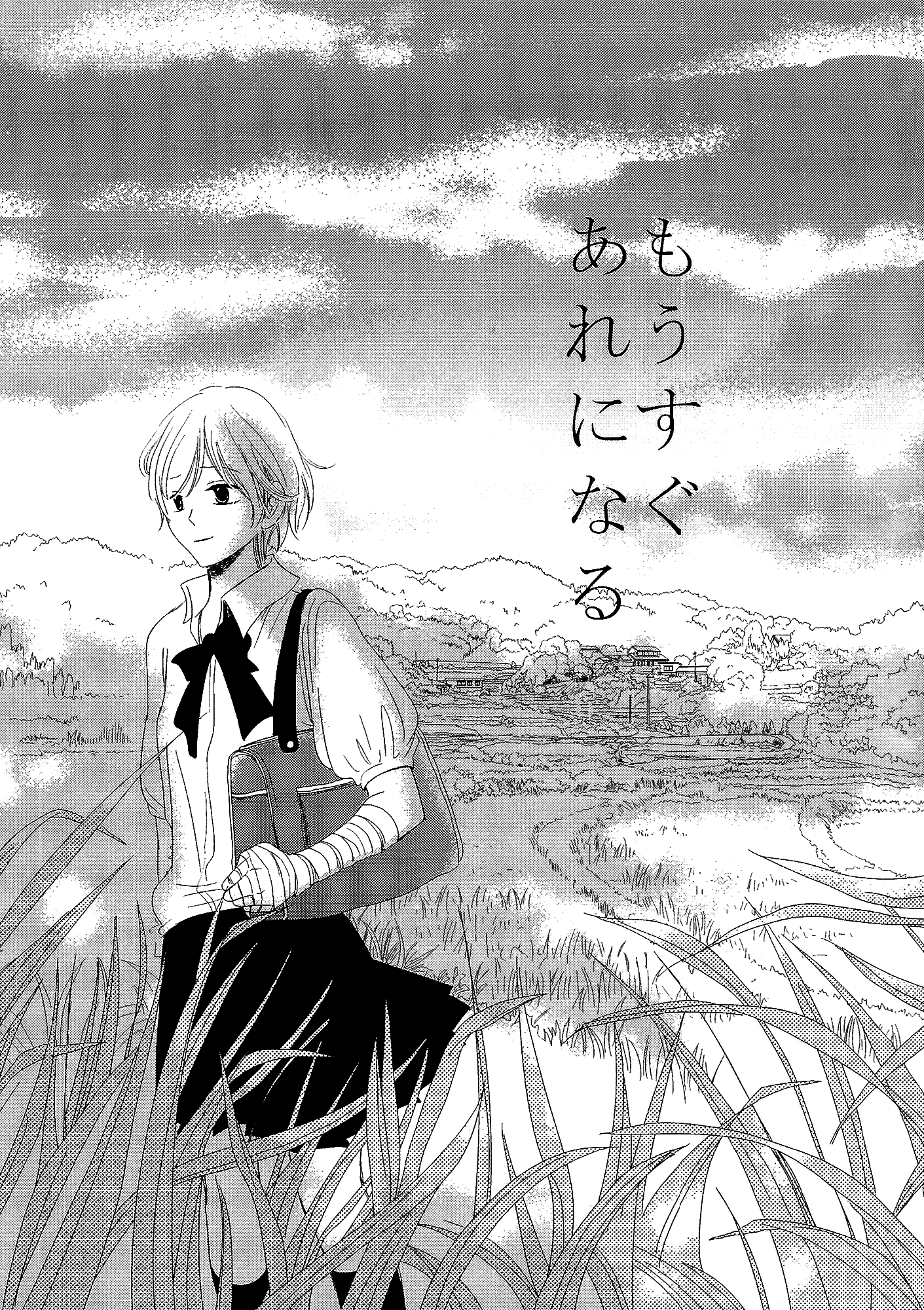 Mousugu Are ni Naru 第1页