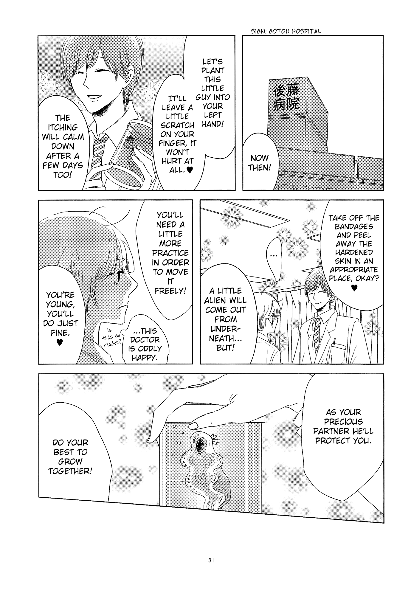 Mousugu Are ni Naru Oneshot 第32页