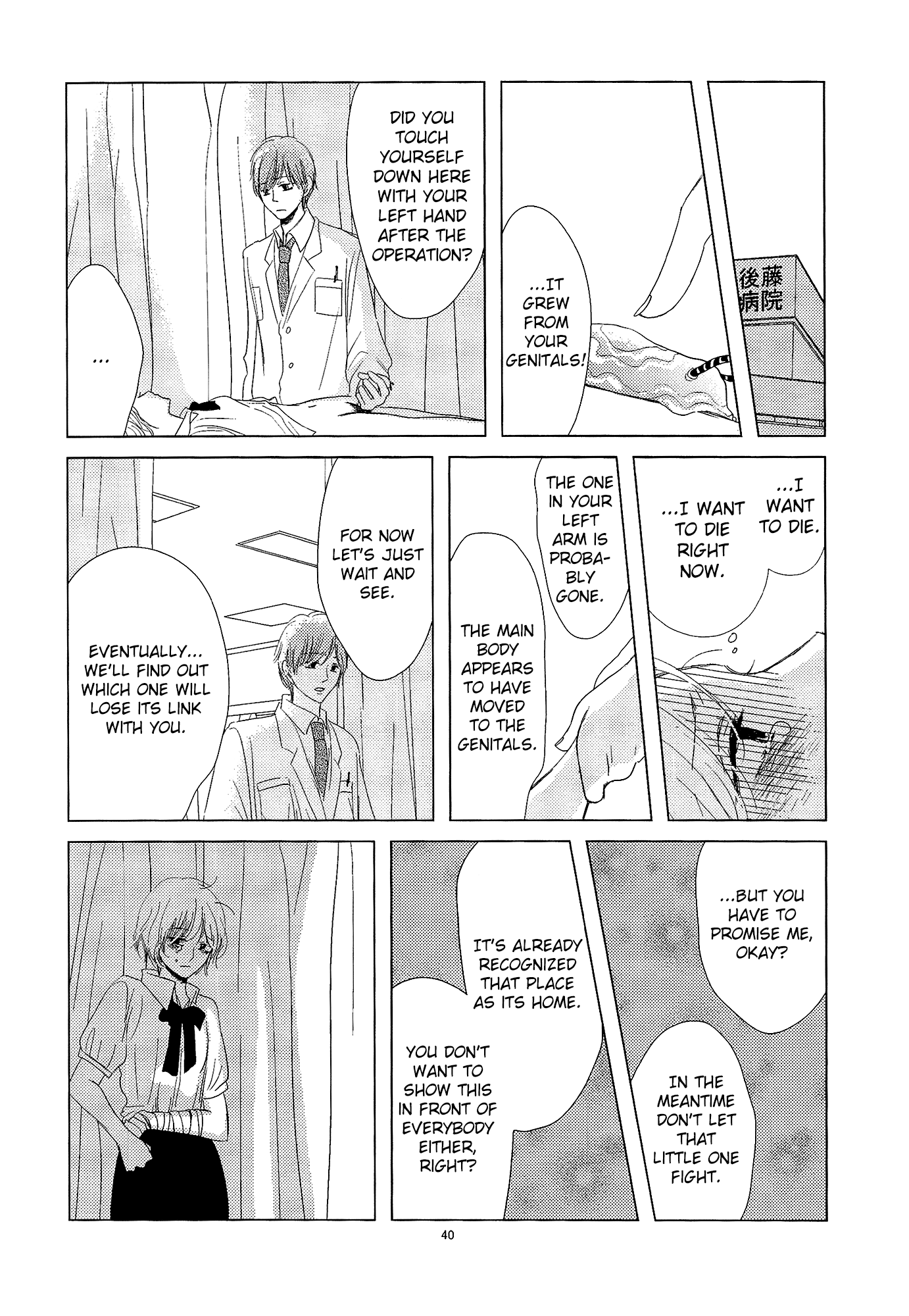 Mousugu Are ni Naru Oneshot 第41页