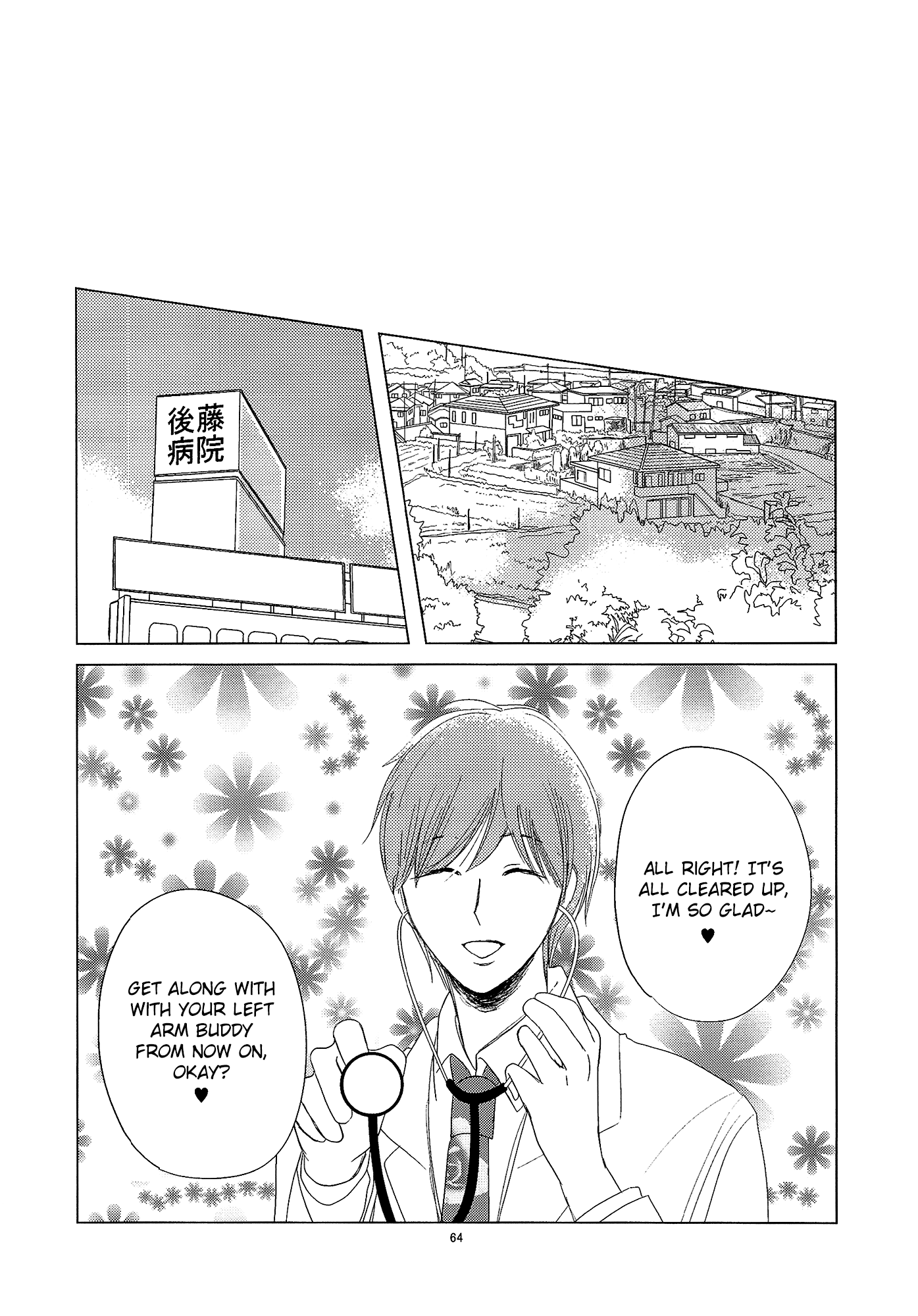 Mousugu Are ni Naru Oneshot 第65页