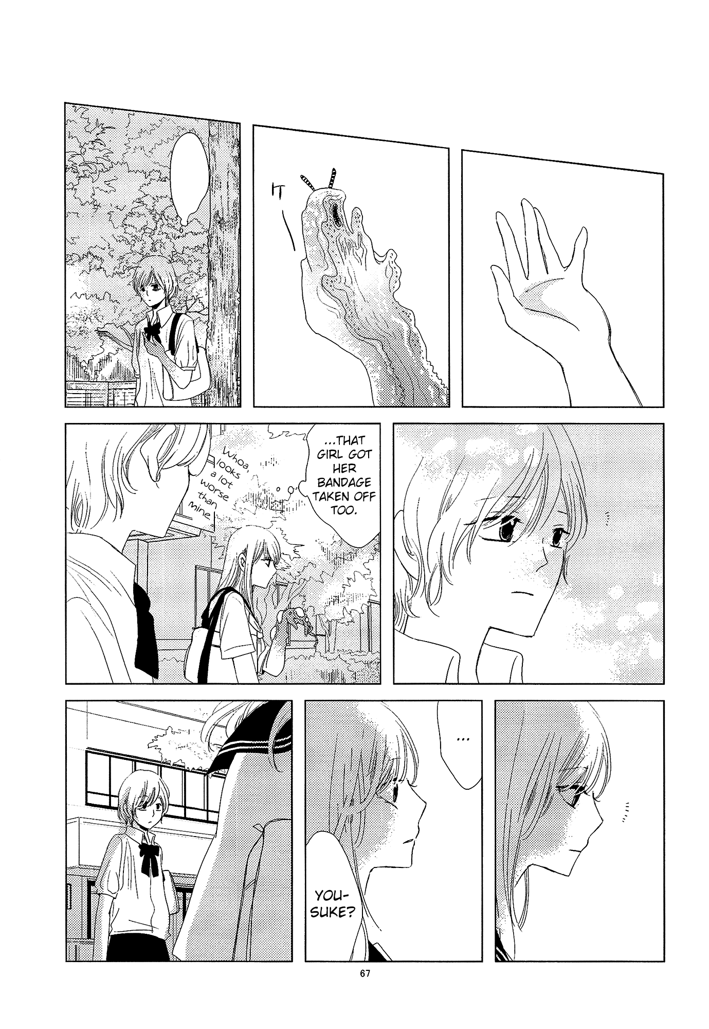 Mousugu Are ni Naru Oneshot 第68页