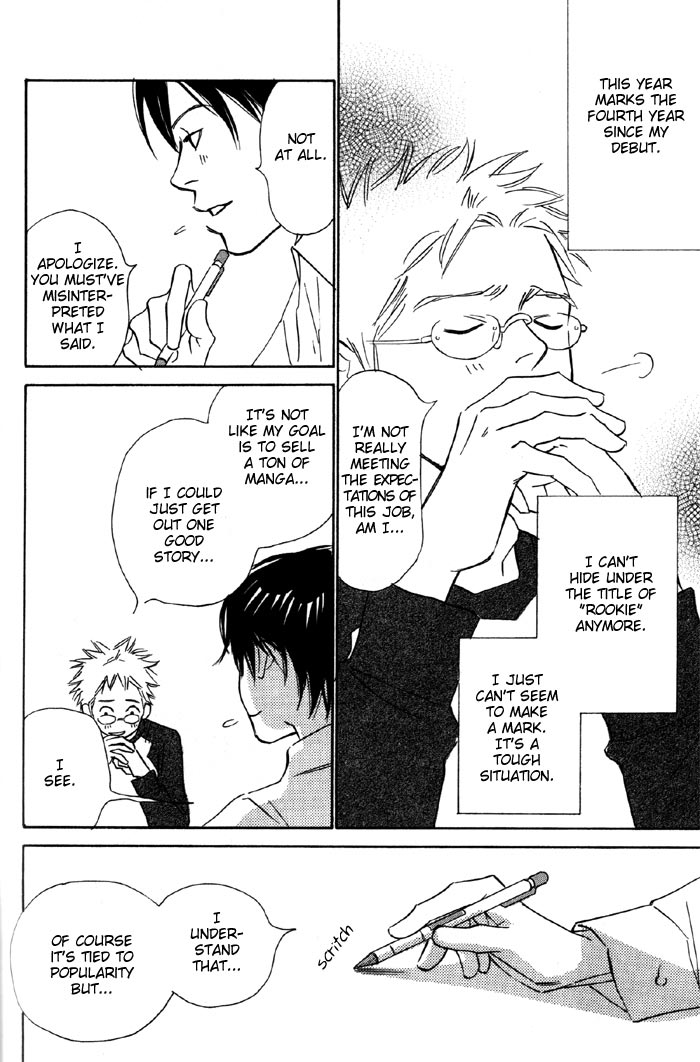 Shoujo Mangaka no Koi Vol. 1 Ch. 1 第13页