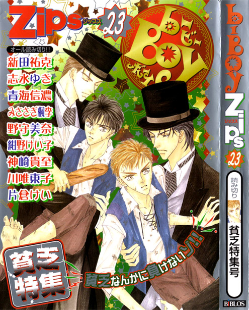Shoujo Mangaka no Koi Vol. 1 Ch. 1 第42页