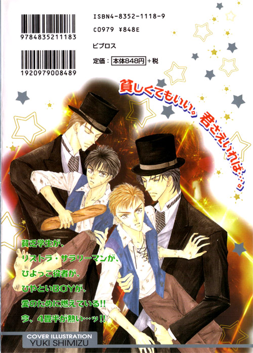 Shoujo Mangaka no Koi Vol. 1 Ch. 1 第43页