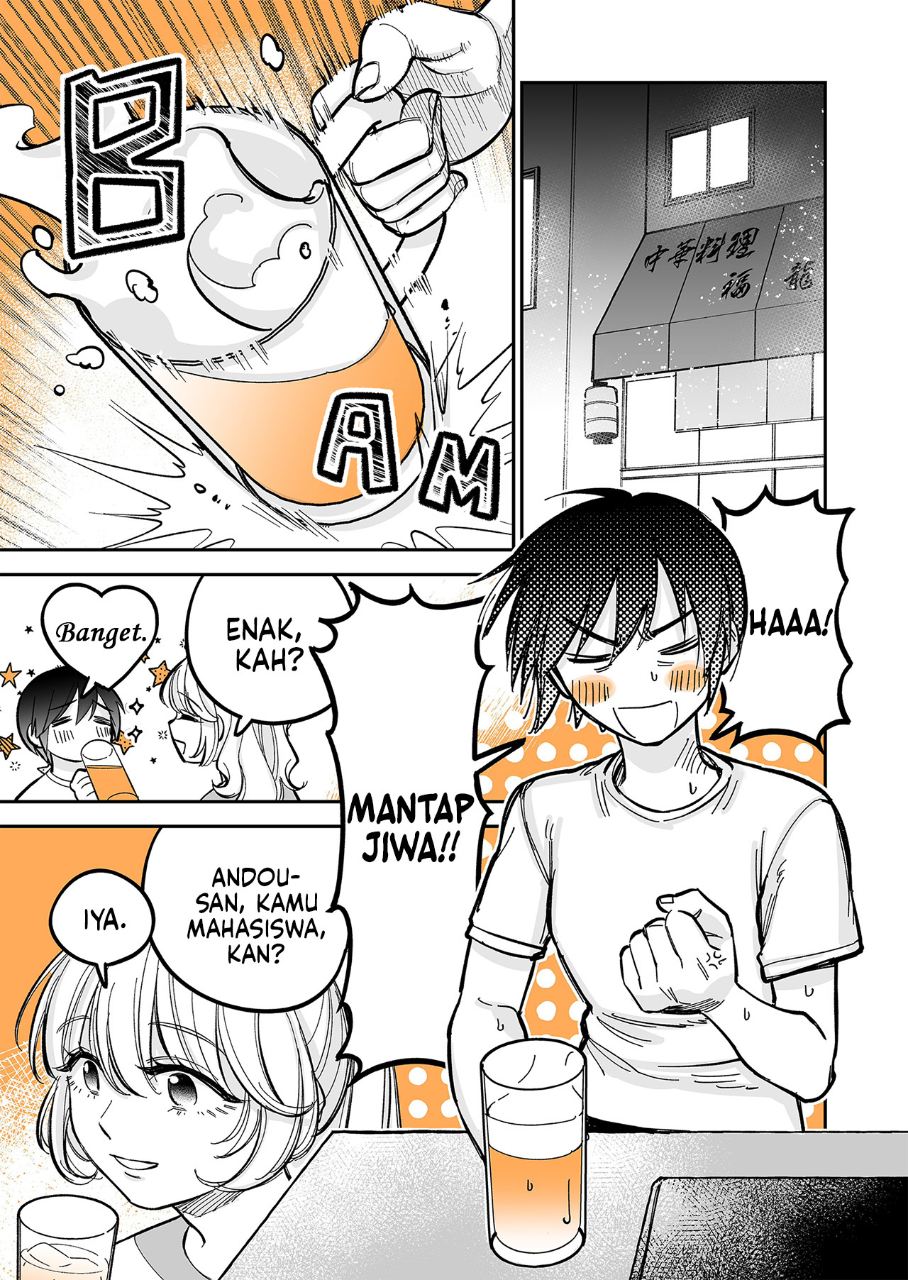 Genkai OL to Joshi Daisei ga 〇〇 Suru Hanashi Vol. 1 Ch. 3.2 第3页