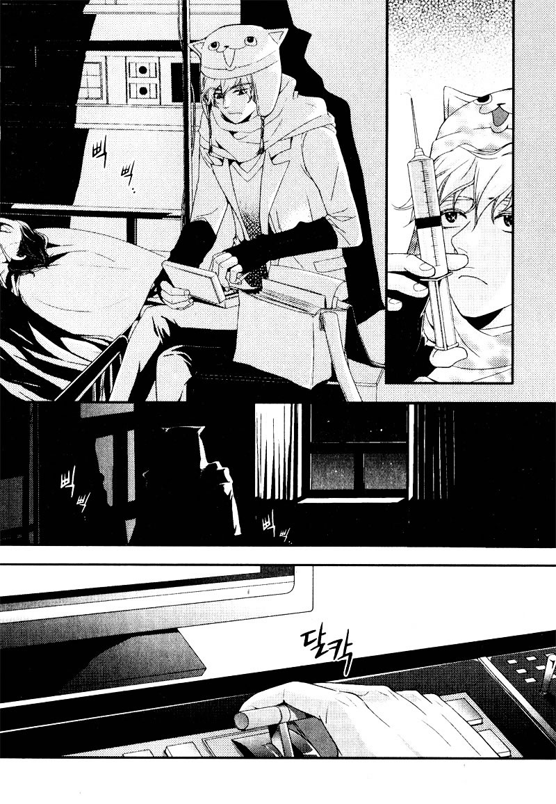 A Boy Who Fishes Dreams Oneshot 第19页