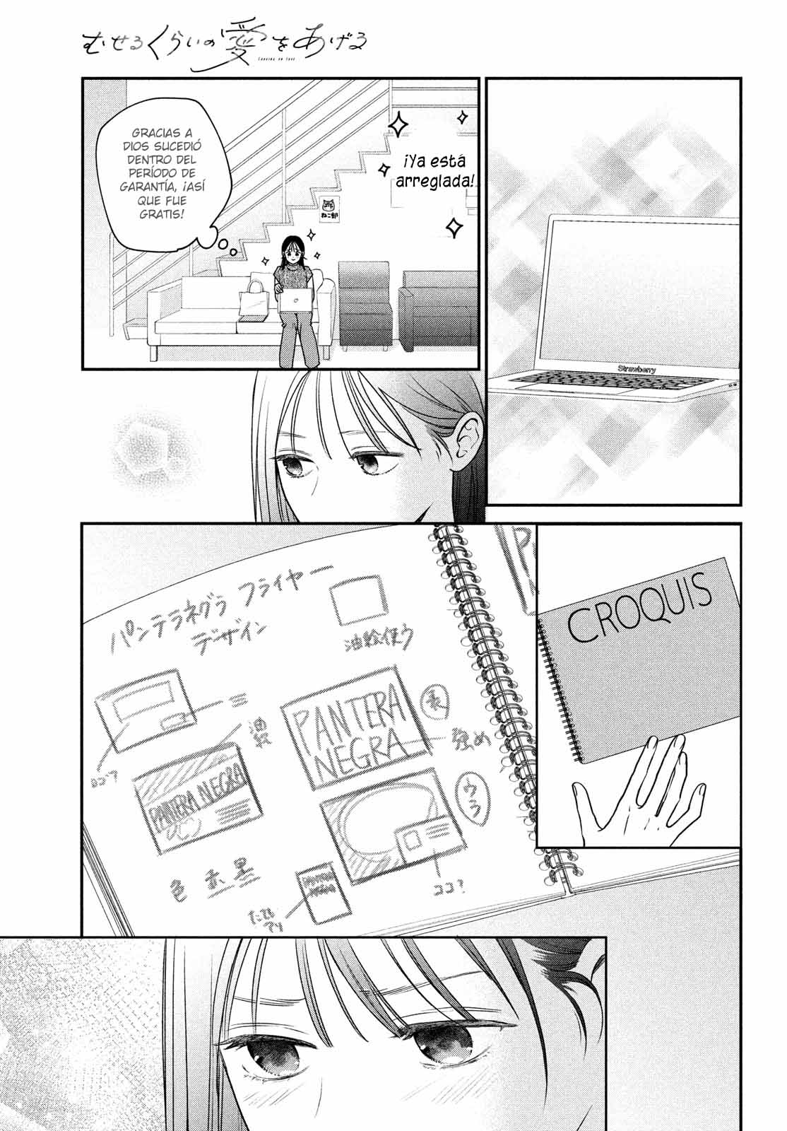 Museru Kurai no Ai o Ageru Vol. 1 Ch. 3 第11页