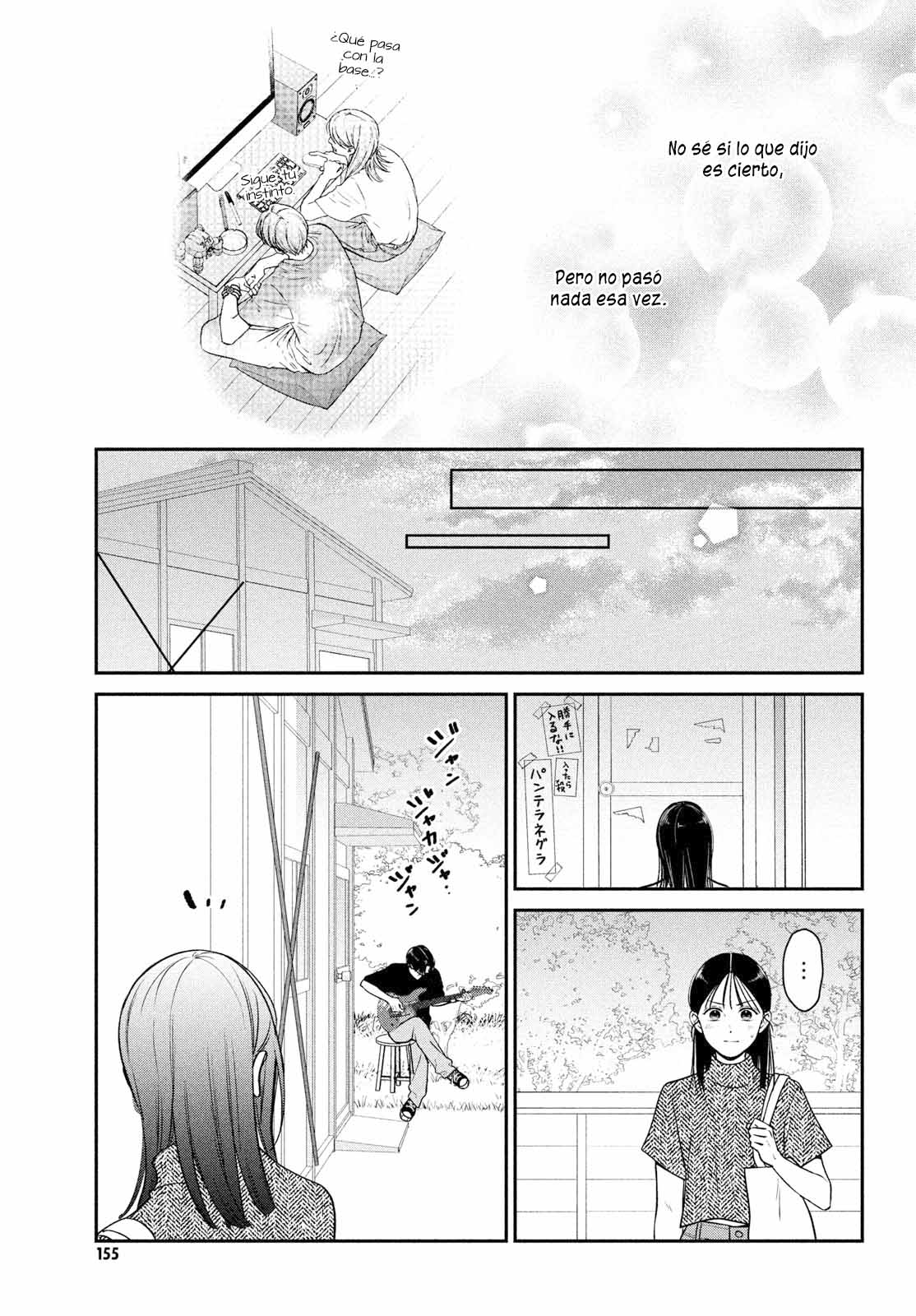 Museru Kurai no Ai o Ageru Vol. 1 Ch. 3 第17页