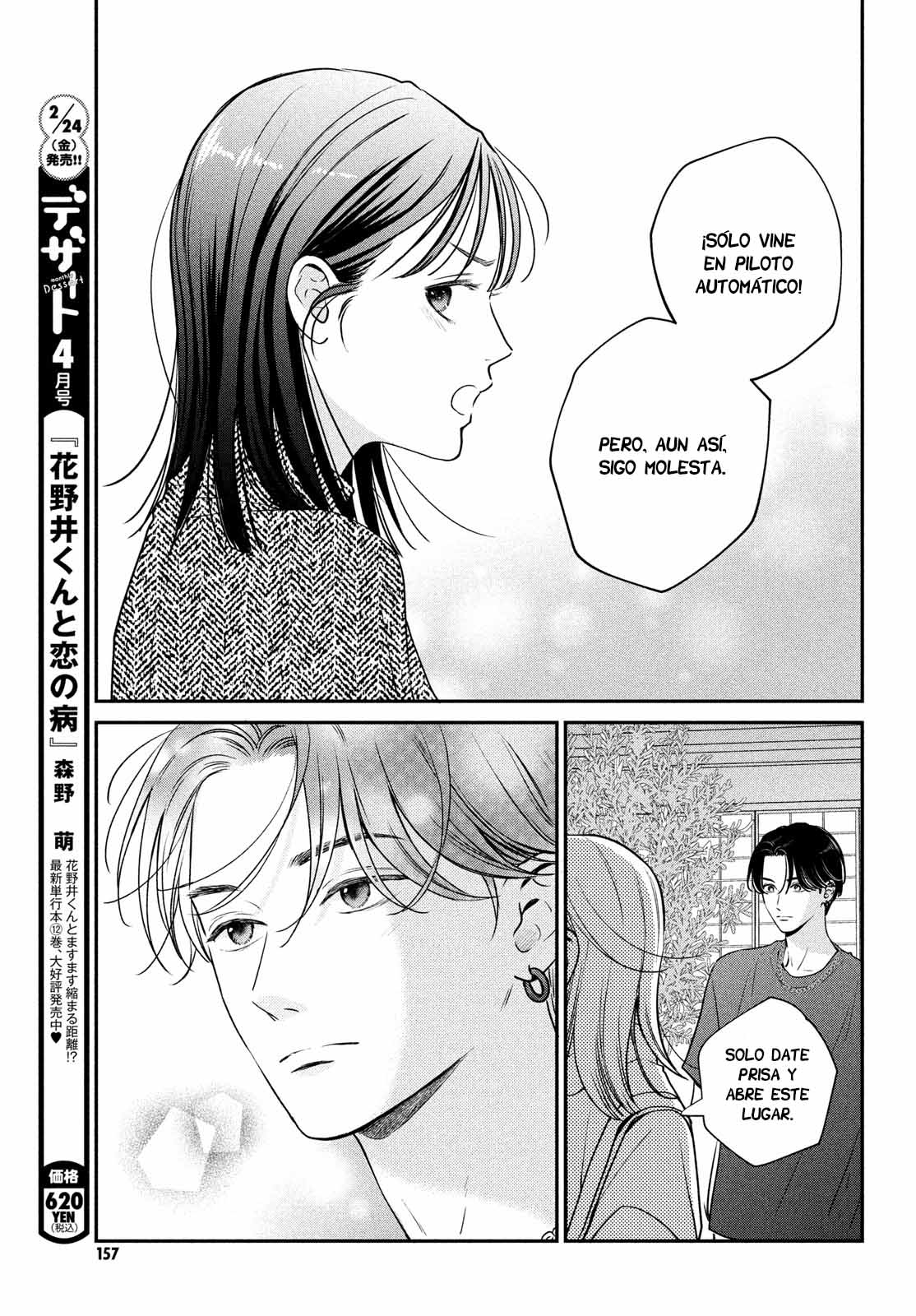 Museru Kurai no Ai o Ageru Vol. 1 Ch. 3 第19页