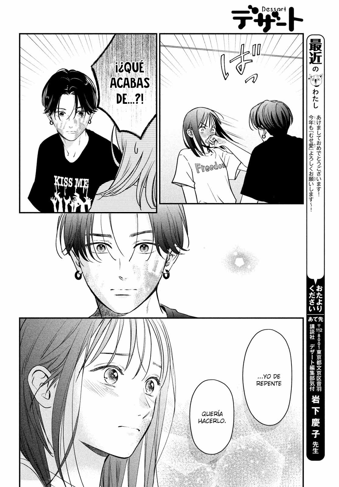 Museru Kurai no Ai o Ageru Vol. 1 Ch. 3 第6页