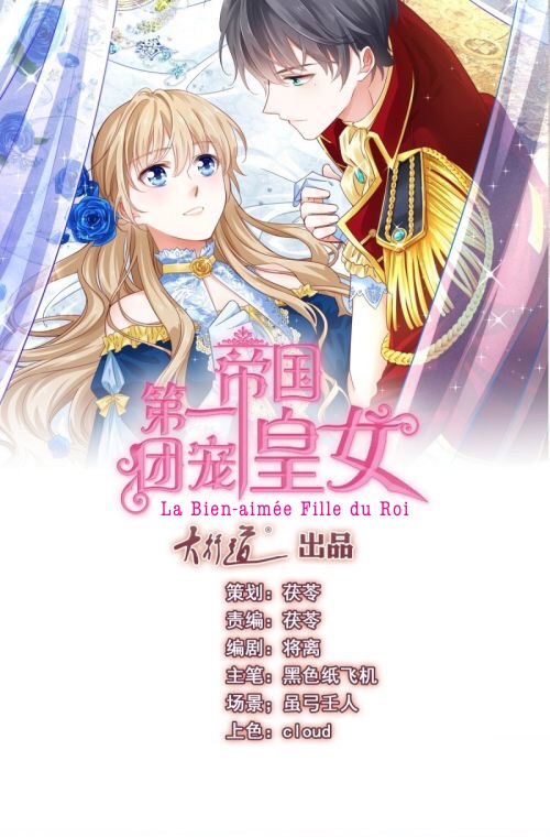 The King's Beloved Daughter Ch. 1 第2页