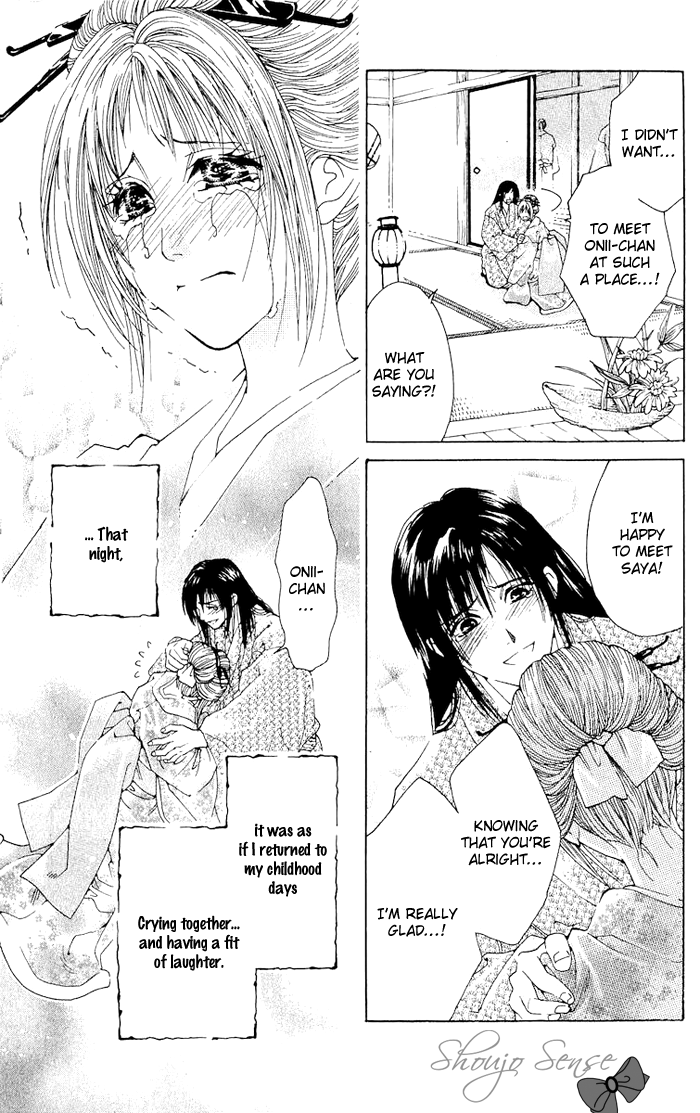 Kagerou Inazuma Mizu no Tsuki Vol. 1 Ch. 3 第12页