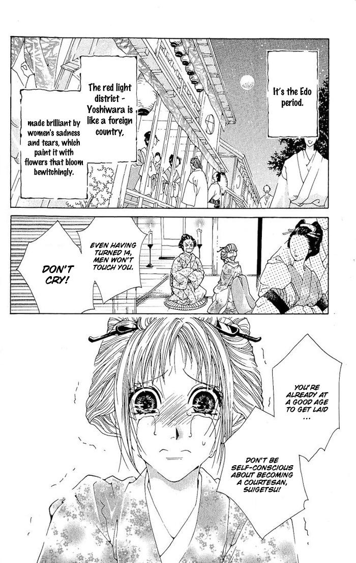 Kagerou Inazuma Mizu no Tsuki Vol. 1 Ch. 3 第3页