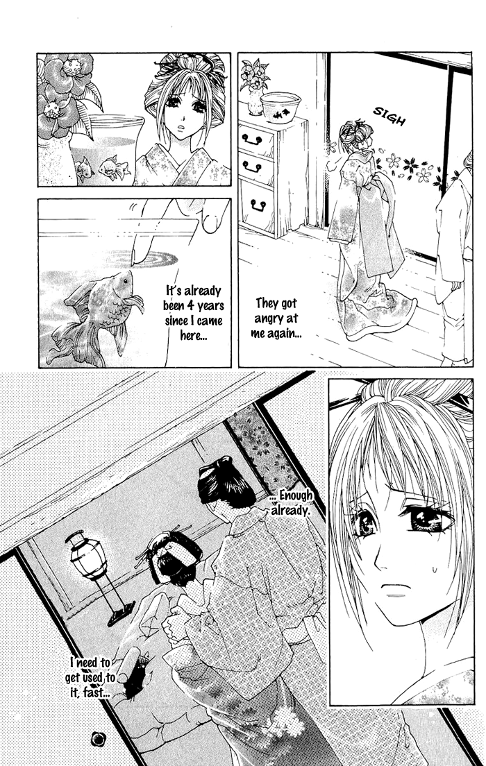 Kagerou Inazuma Mizu no Tsuki Vol. 1 Ch. 3 第4页