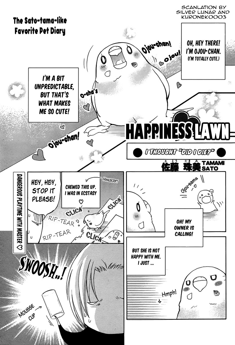 Shiawase Lawn 第1页