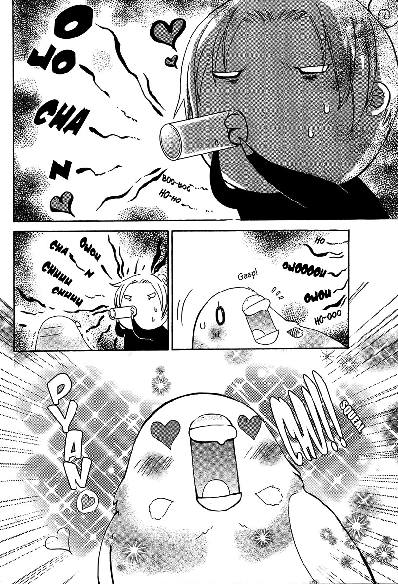 Shiawase Lawn 第2页