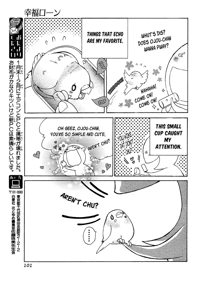 Shiawase Lawn 第3页