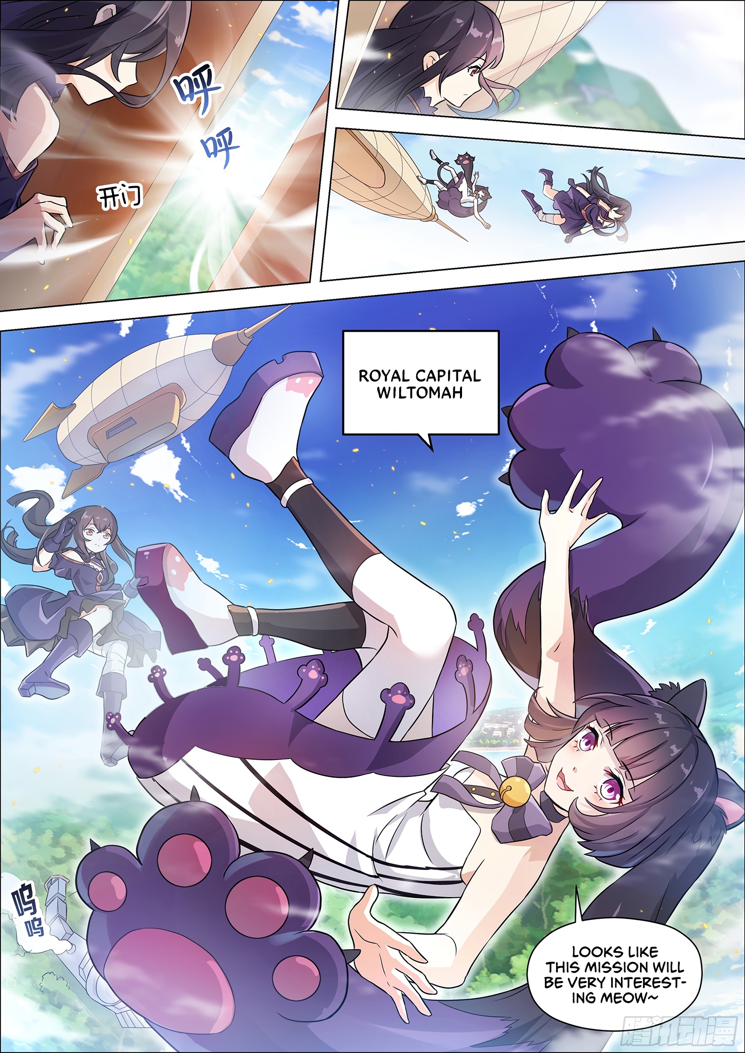 Twelve Weapons of God Ch. 3 第11页