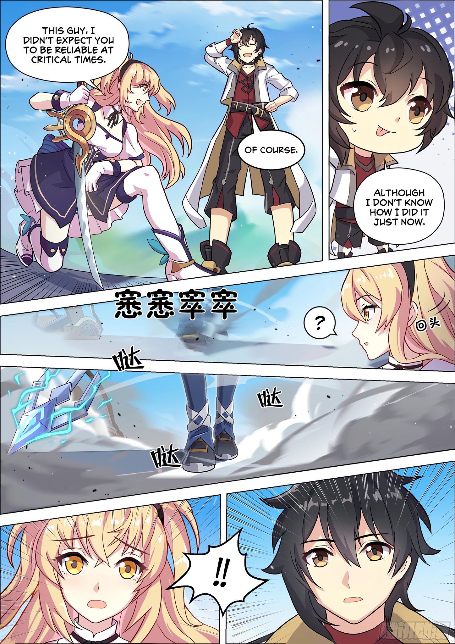Twelve Weapons of God Ch. 3 第3页