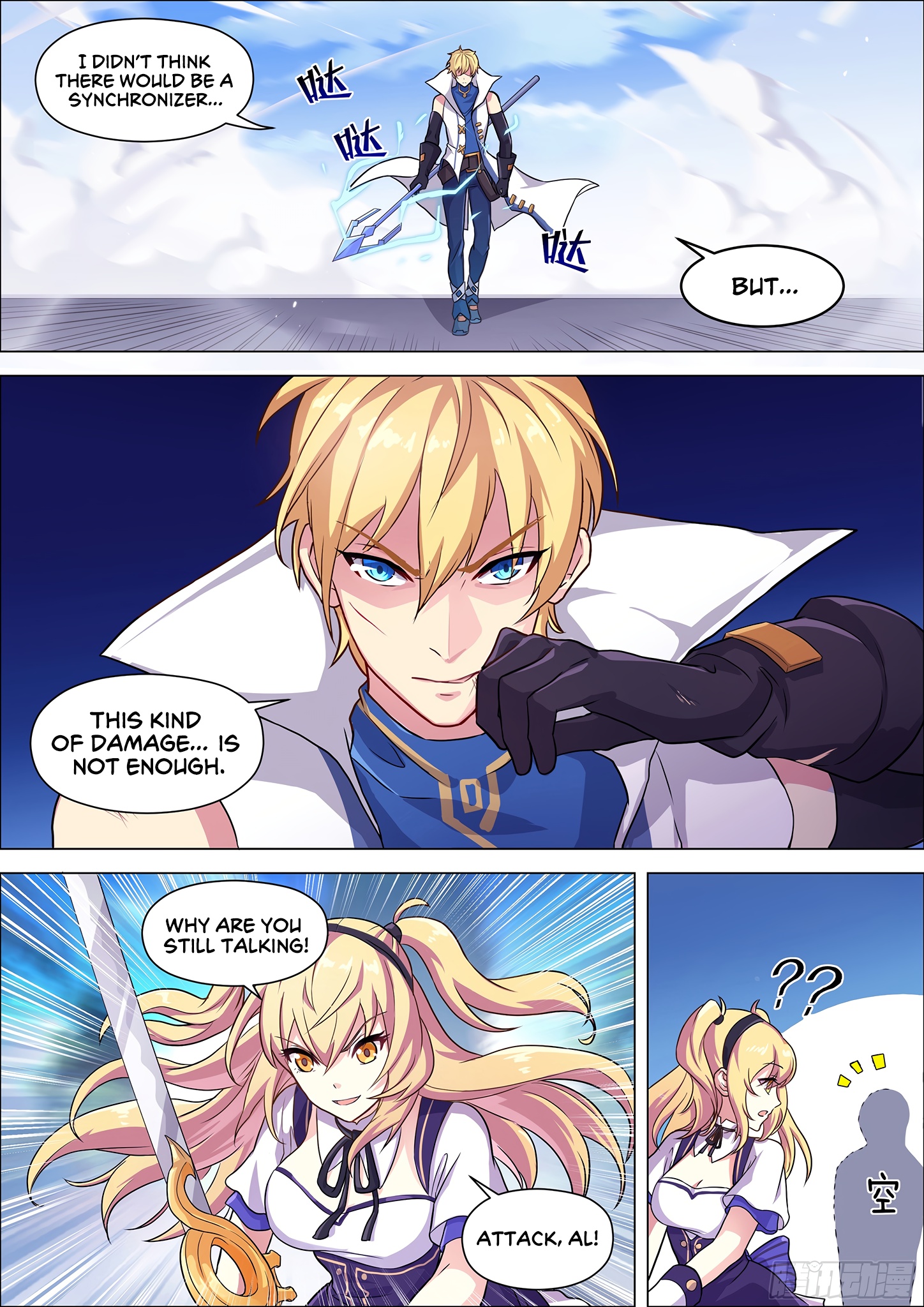 Twelve Weapons of God Ch. 3 第4页