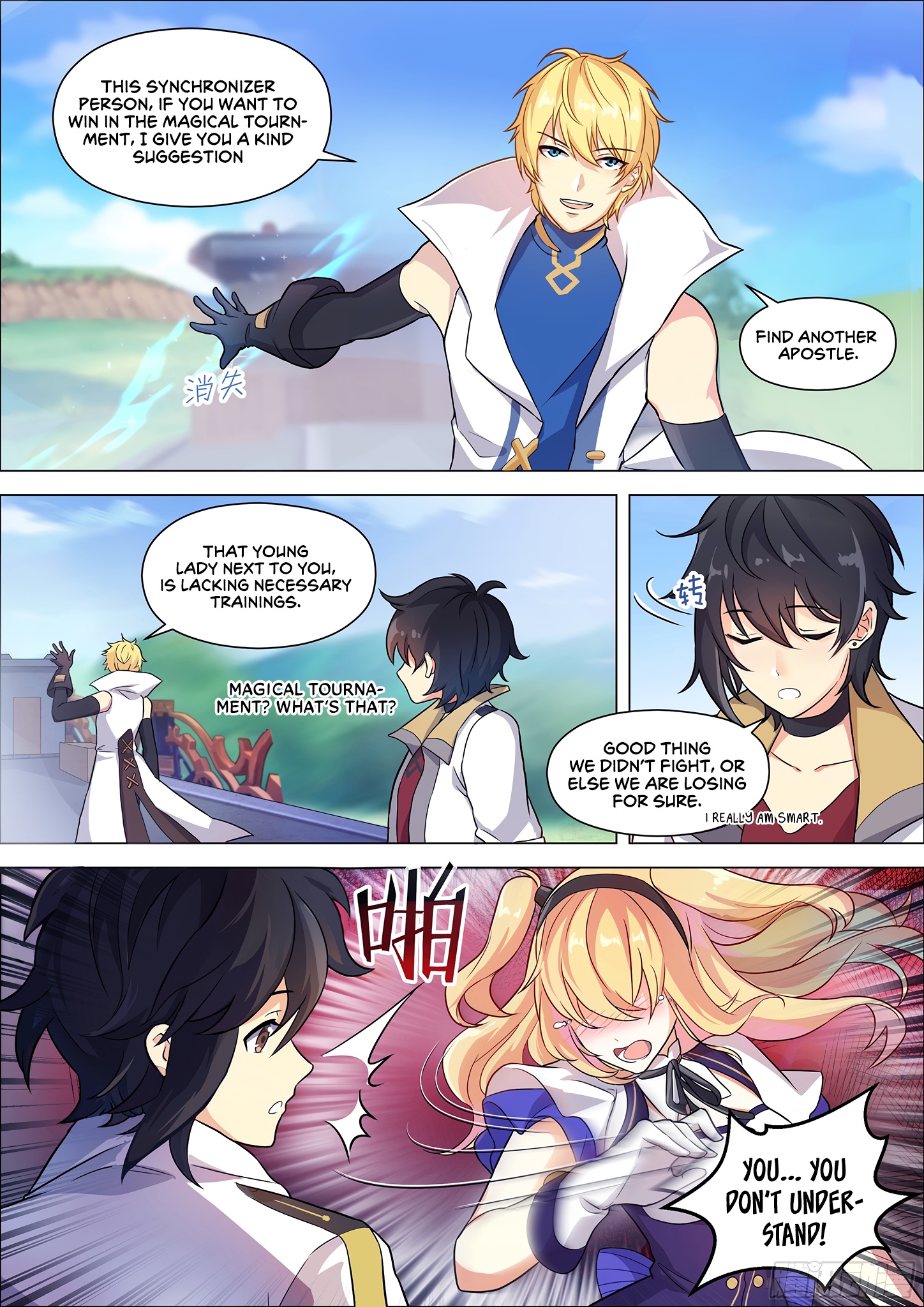 Twelve Weapons of God Ch. 3 第7页