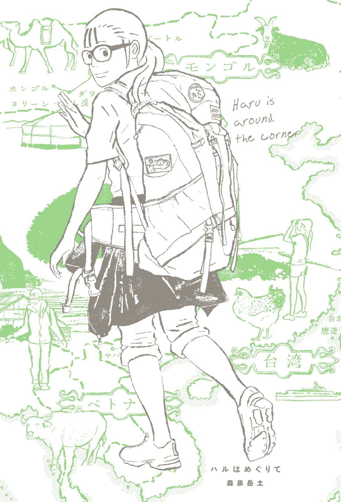 Haru Is Around the Corner 第1页