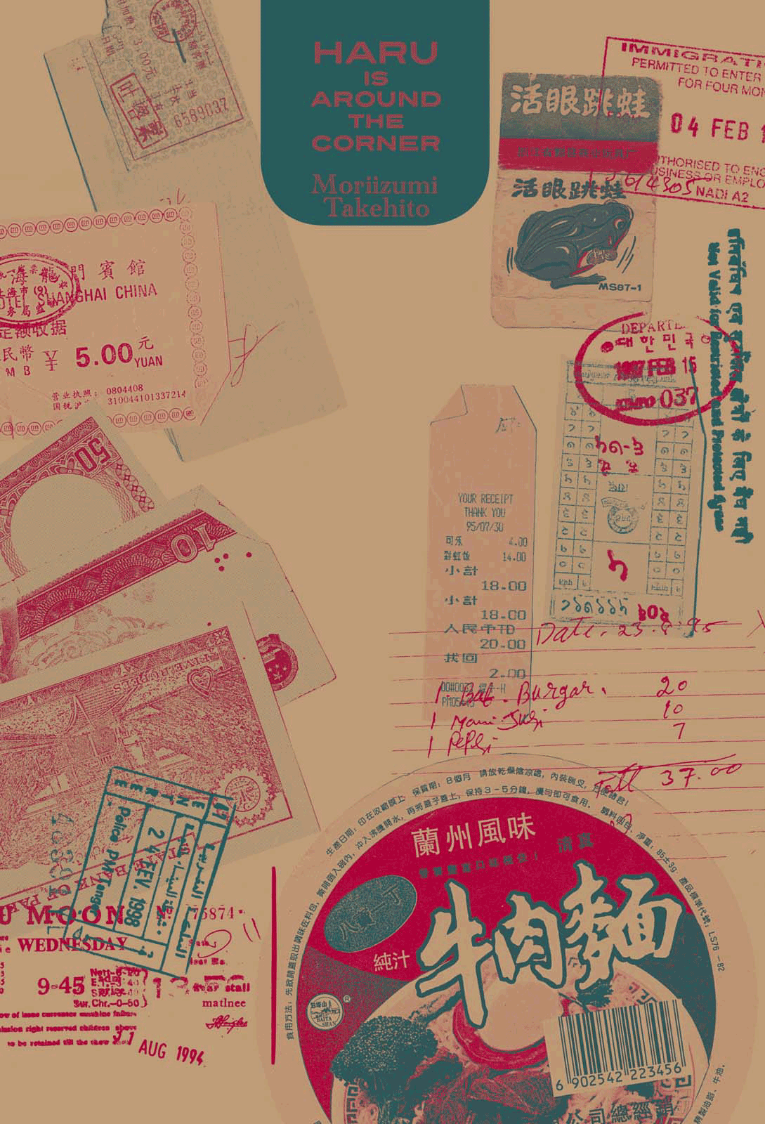 Haru Is Around the Corner 第2页