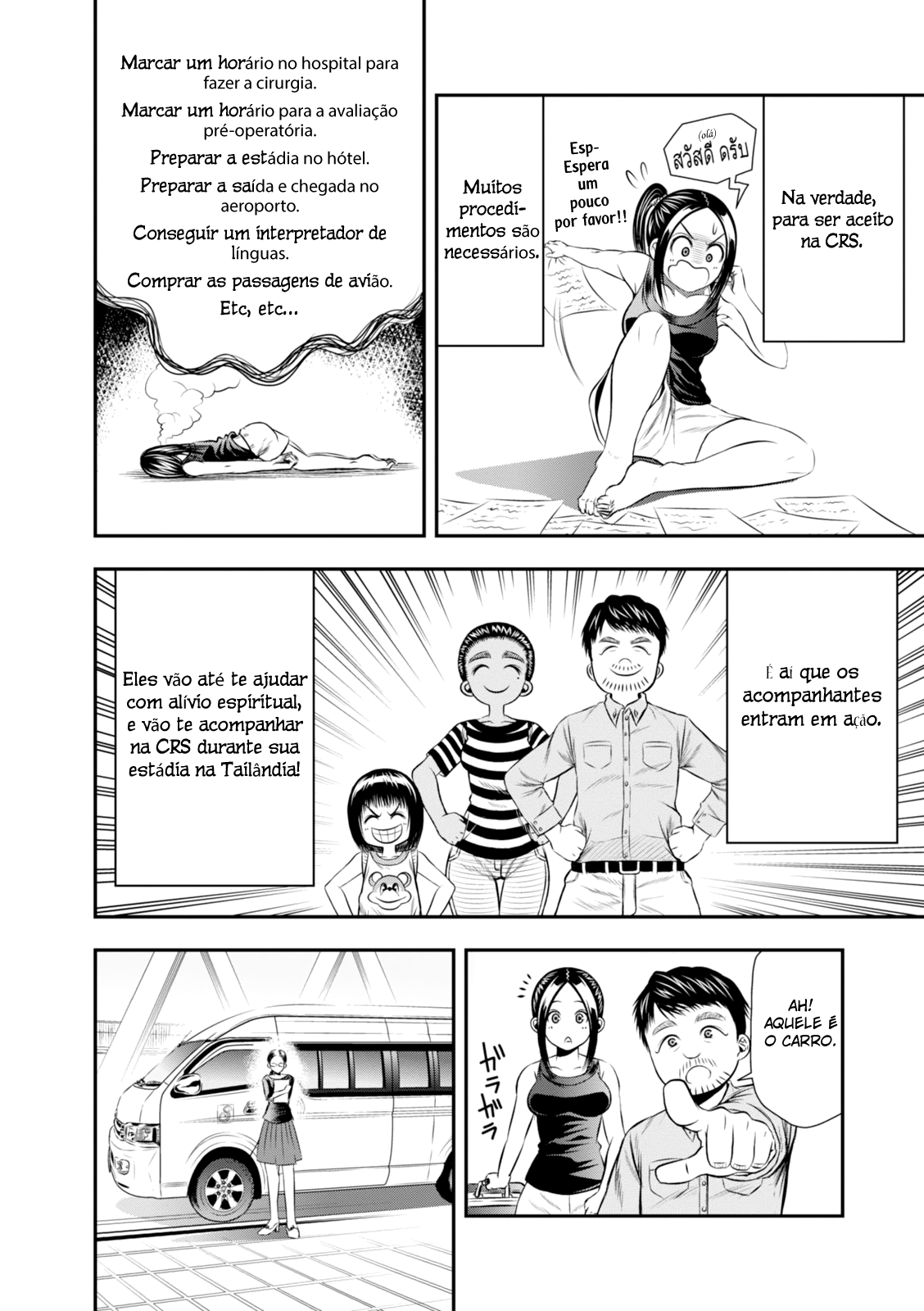 Umareru Seibetsu wo Machigaeta! Bem-vinda à Tailândia! 第13页