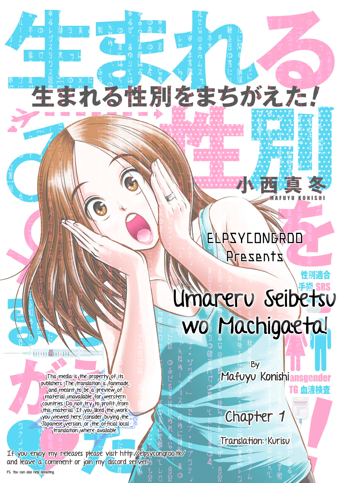 Umareru Seibetsu wo Machigaeta! Bem-vinda à Tailândia! 第19页