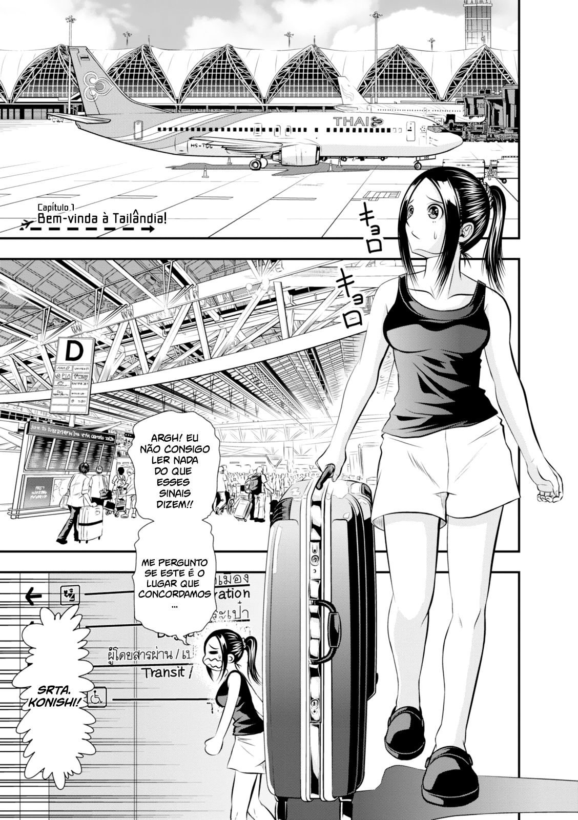 Umareru Seibetsu wo Machigaeta! Bem-vinda à Tailândia! 第3页