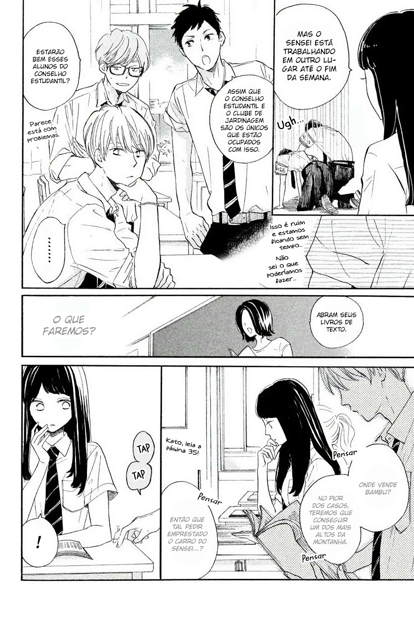 Takane no Ran-san Vol. 1 Ch. 3 第7页