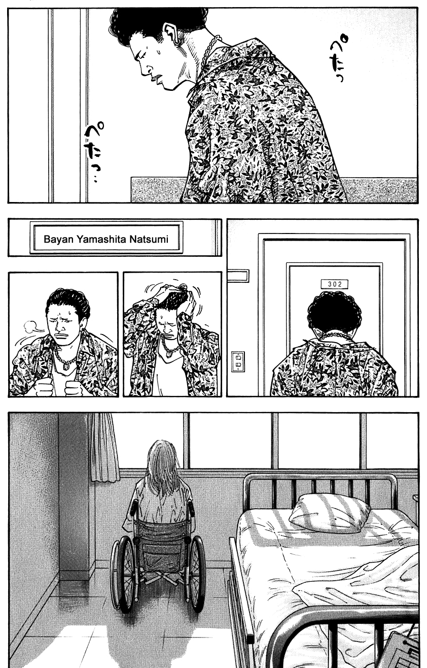REAL Vol. 1 Ch. 1 第24页
