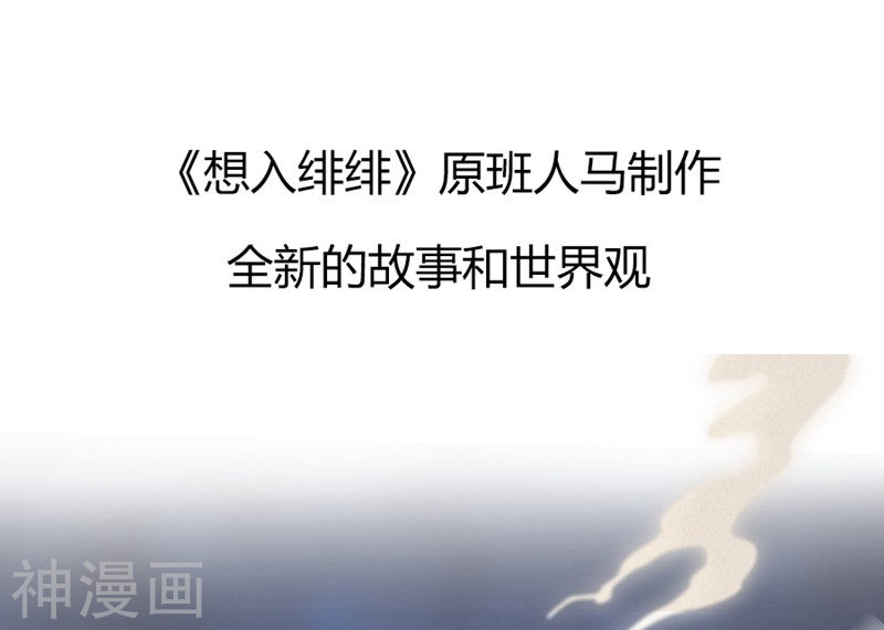 Jiang Hu Zai Jian 第3页