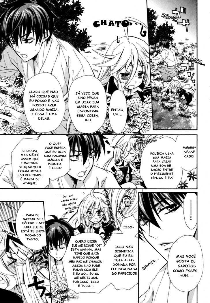 Barajou no Kiss Vol. 1 Ch. 2 第22页