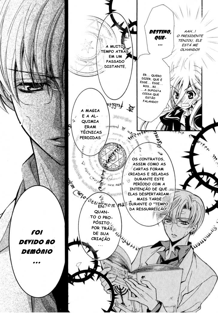 Barajou no Kiss Vol. 1 Ch. 2 第4页