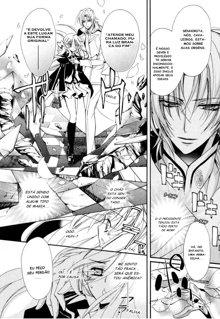 Barajou no Kiss Vol. 1 Ch. 2 第7页