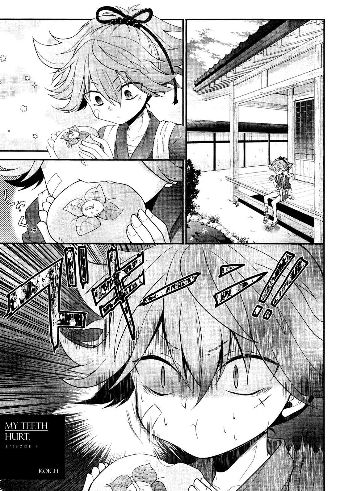 Touken Ranbu - Uijin (Anthology) My teeth hurt. (by Koichi) 第1页